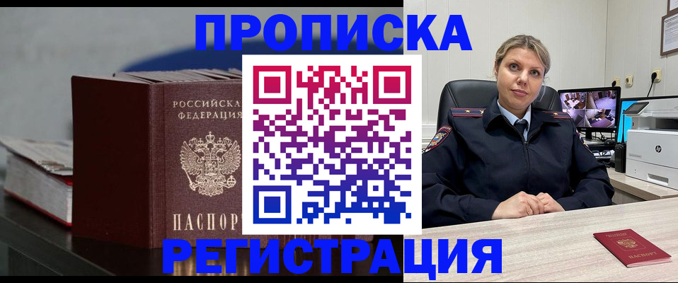 пропишу в квартире в Белой Холунице