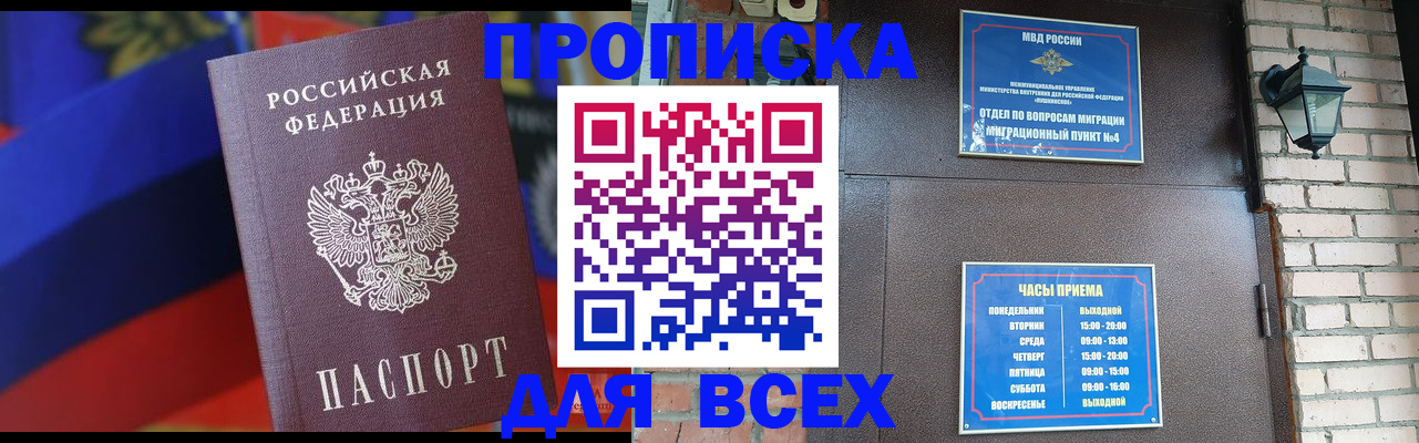 регистрация в Белой Холунице